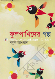 Fullpakhider Golpo image