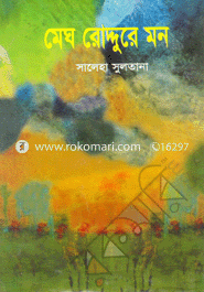 Megh Roddure Mon image