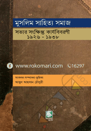Muslim Sahitto Somaj : Sovar Songkkhipto Karzzrobiboroni 1926-1938 image