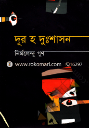 Duro H Sushason image