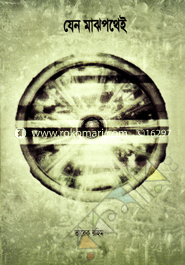 Jeno Majhpothei image