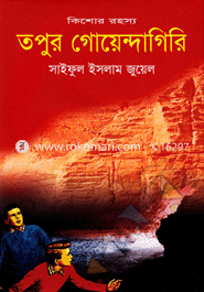 Topur Goyendagiri image