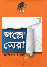 Galpe Sera image