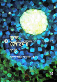 Jol Joschnar Galpo image