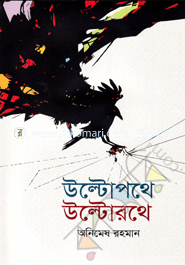 Ultopothe Ultorothe image