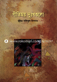 Gitimoy Dukkhogulo image