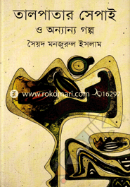 Talpatar Sapie O Onnanno Golpo image