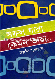 Shofol Jara Kemon Tara image