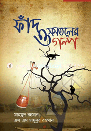 Fad o Somotoler Golpo image