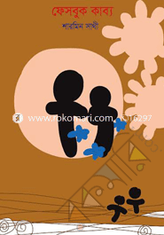 Facebook Kabbo image
