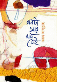 Monta Ar Mon Nei image