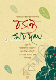 Bosonto Madol image