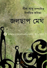 Jolchhap Megh image