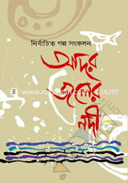 Ador Joler Nadi image