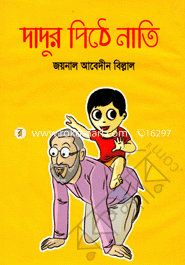 Dadur Pithe Nati image