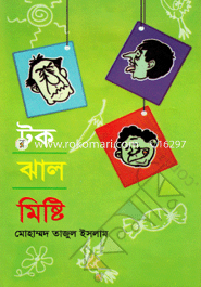 Tok Jal Misti image