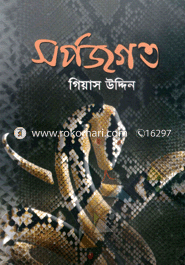 Sorpo Jogot image