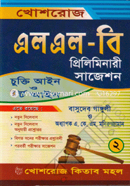 Chukti Ayin O Tort Ayin (Student Edition) image
