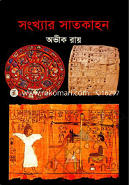 Songkhar Satkahon image