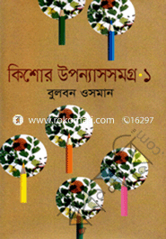 Kisor Upnash Somgro-1 image