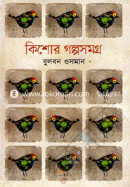 Kishor Golposamagra image