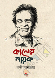 Kaler Nayok image