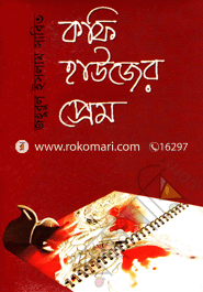 Kaf Houser Prem image