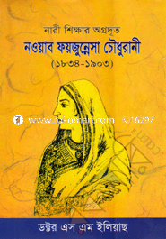 Nowab Phayajunnesa Caudhurani image