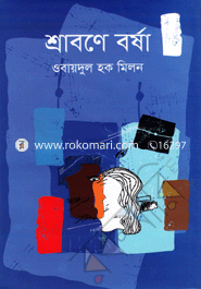 Shrabone Borsha image