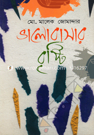 Valobasar Bristi image