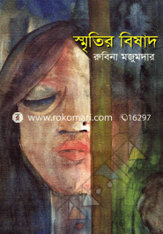 Srrietir Bishad image