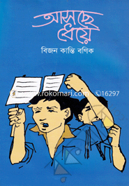 Aasche Dheye image