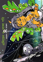 Aliyen O Boka pori image
