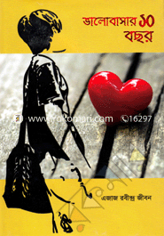 Valobasar 10 Bochor image