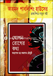 Gopon Roger Kotha image