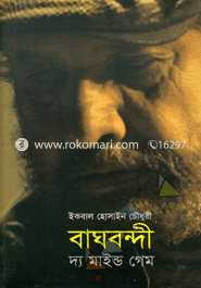 Baghbonde, The Maind Game image
