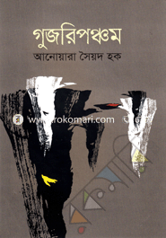 Gujriponjom image