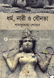 Dhormo Nari O Jounota image