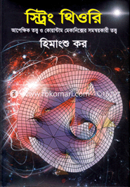 String Theory image