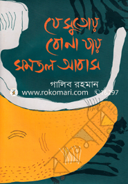 Je Sutoy Bona Jay Somotol Abas image
