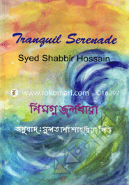 Tranquil Serenade image