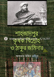 Shahjadpur Krishak Bidroho O Thakur Zamidar image