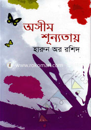 Asim Shunnotay image