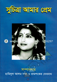 সুচিত্রা আমার প্রেম image