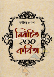 Nirbacheto 200 Kabita image