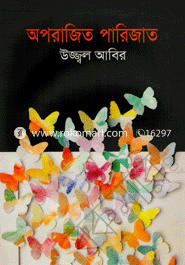 Oprajito Parijat image