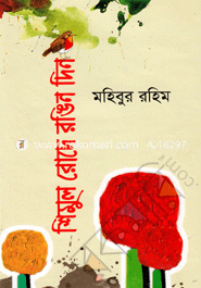 Shimul Rode Rangin Din image