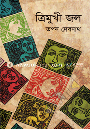Trimukhi Jol image