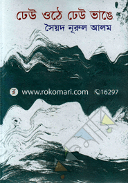 Dheu Othe Dheu Vange image