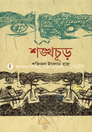 Shankhacur image
